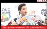 "ป๊อป" คุยคนนอกวงการหลายคน  แต่ยังไม่มีใครมาวินถึงขั้นแฟน