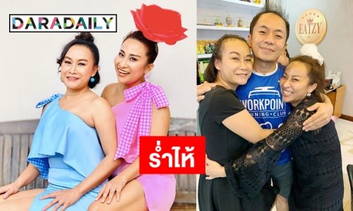 7 ปีแตกหัก แยกวง! เปิดใจ นาที “ลาล่า-ลูลู่” ขอโทษ “อี๊ด โปงลาง”