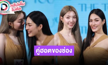 “หลิง-ออม” ถูกยกให้เป็นคู่ฮอตของช่อง3 ทำรายได้มหาศาล อัปเดตถ่ายซีรีส์ “เพียงเธอ”