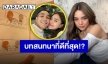 อะไรยังไง? “ปราง กัญญ์ณรัณ” อัปสตอรี่แบบนี้ ชาวเน็ตจับโยงหรือจะสื่อถึงเรื่องความรัก