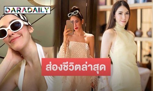 ส่องชีวิตล่าสุด “จิ๊บ คีตภัทร” สวย ออร่าพุ่ง แฟนๆ เชียร์ให้กลับมารับงานละคร