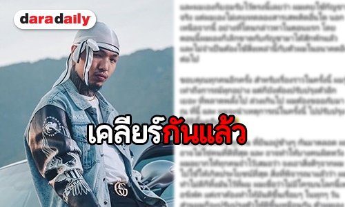 “ยังโอม” เคลื่อนไหว อดีตเคยยุ่งเกี่ยวกัญชา แต่ปัจจุบันเลิกแล้ว