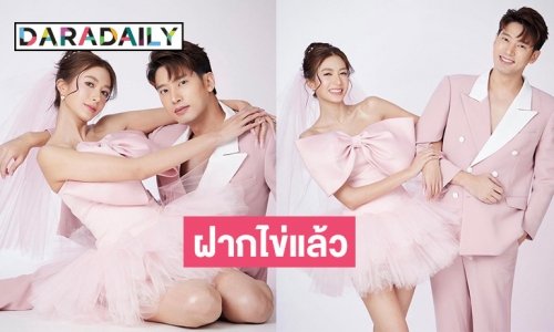 “ไอซ์ อธิชนัน” เผยตอนนี้ฝากไข่แล้ว เตรียมวางแผนมีลูก!