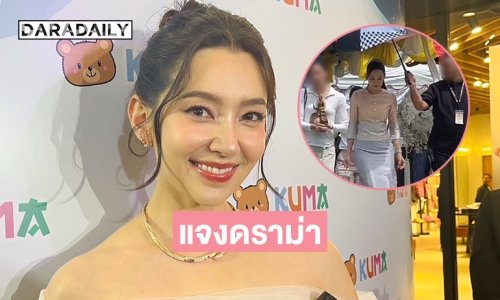 “เบลล่า ราณี” แจงปมดราม่า  เผยวันเกิดปีนี้หวานใจมีเซอร์ไพรส์ไหม