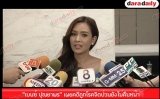 “เบนซ์ ปุณยาพร” เผยคดีถูกโรคจิตป่วนยังไม่คืบหน้า