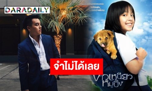 ส่องภาพ "น้องเกรซ" ลูกสาว “เสี่ยเจียง” เด็กสาวผมม้าในอดีต ตอนนี้โคตรหล่อ!