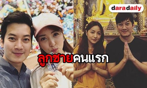 ฟังจากปาก “เชน ธนา” ตื่นเต้นแค่ไหน เตรียมเป็นคุณพ่อป้ายแดง