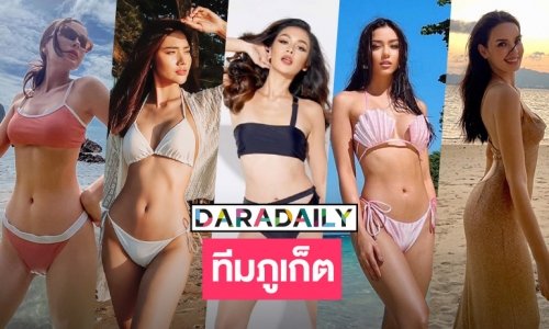 เปิด 6 สาวงามทีมภูเก็ตที่คว้ามงสำเร็จ