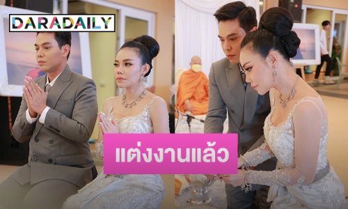 “เอ็มมี่ แม็กซิม” ยกขันหมาก ขอ “เต๋า เอกพงศ์” แต่งงาน