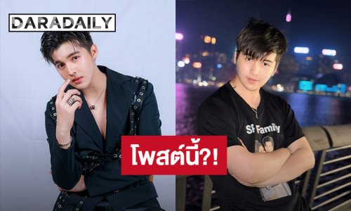 “ซัน วงศธร” โพสต์ จำไว้นะ! เวลาทุกข์ใจอย่าไประบายให้ใครฟังเพราะต่อหน้ารับฟัง ลับหลังนินทา
