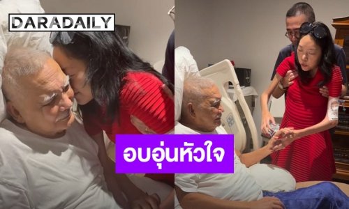 “เสธ.ดอลลาร์” เผยภาพ “คุณหญิงแมงมุม” เยี่ยม “ท่านมุ้ย” พร้อมคำพูดทำน้ำตาซึม