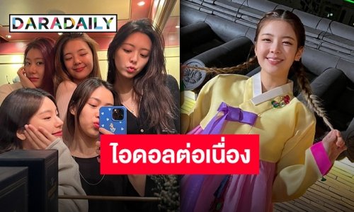 “ลีอา ITZY” พบติดเชื้อโควิด ต้นสังกัดแจ้งขอเลื่อนงานแฟนมีตติ้งออกไปก่อน