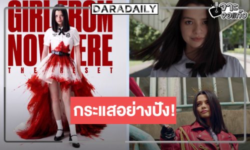 “แนนโน๊ะ” คนใหม่ “เบ็คกี้“ มาแรง!  6 ตอน 6 ประเด็นฉาว