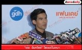 "เต๋อ ฉันทวิชช์” โสดแต่ไม่เหงา