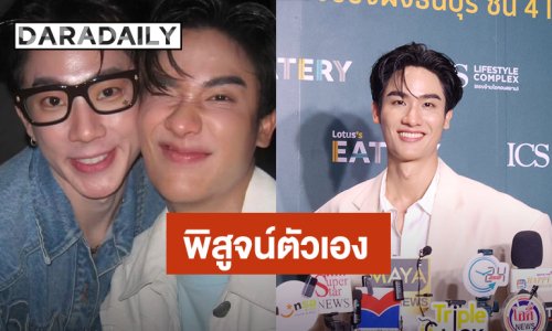 “เต ตะวัน” ดีใจเห็น “ออฟ จุมพล” เหมาะสมเป็นเมนเทอร์ ทึ่งเห็นมุมผู้นำ กล้าสู้