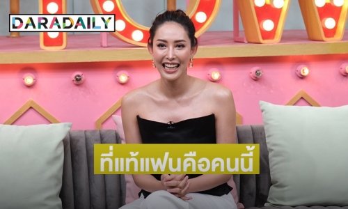 “เฌอเบลล์ ลัลณ์ลลิน” เปิดหน้าแฟนหนุ่มชื่อ “แก้ว” แท้ที่จริงเป็นญาติสามี “หนิง ปณิตา”