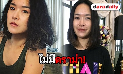 "จีจ้า" แจงปิดไอจีเพราะความติสท์ เผยชีวิตแม่เลี้ยงเดี่ยวแฮปปี้ดี