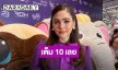 “ชมพู่ อารยา” ปลื้ม! ให้เต็ม 10 “แอบิเกล” พากย์การ์ตูน เล่านาทีระทึกกระเป๋าหายยกทีมที่คานส์