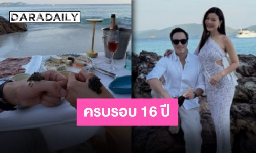 สุดโรแมนติก “เก๋ ชลลดา” รักหวานครบรอบ 16 ปี ครั้งนี้สุดพิเศษมีลูกๆร่วมจอยโมเมนต์