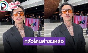 “ธามไท” ไม่กดดันนั่งแท่นโค้ช “The Vioce Pride” ปีนี้ทำงานหนัก มีคุยเรื่อยๆแต่ไม่โฟกัสเรื่องรัก