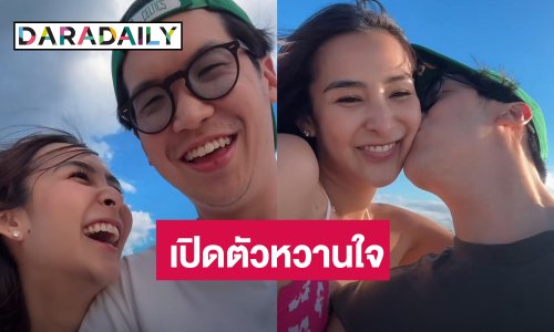 “ชิปปี้ ศิรินทร์” ใจอ่อน! เปิดหน้าแฟนหนุ่ม ที่แท้คนนี้นี่เอง
