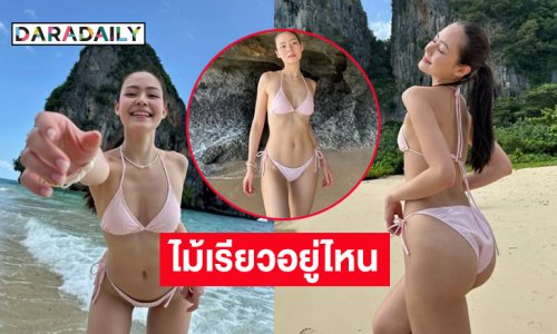 ไม้เรียวอยู่ไหน... นางเอก 7 สีไม่อ่อนโยนแล้วงื้อ สวยกว่านางเงือก