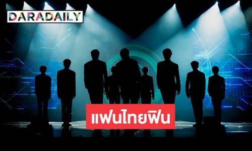 สุดอบอุ่น! “ZEROBASEONE” คอนเสิร์ตครั้งแรกในไทย แฟนไทยฟิน Production ปัง สมมงไอคอนแห่งเจน 5