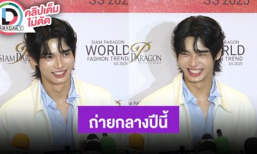 “วิน เมธวิน” เผย “Scarlet Heart Thailand” คาแรกเตอร์สุดท้าทาย คาดถ่ายทำกลางปีนี้