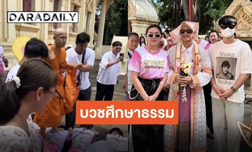 ก้าวเข้าสู่ร่มกาสาวพัสตร์ “พระนนท์ นนทวัฒน์” จากคณะลิเก “ศรราม น้ำเพชร” เดินหน้าศึกษาธรรม