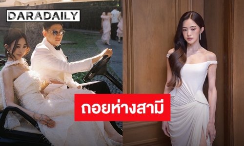 “มายด์ ลภัสลัล” ขอโทษ “ทราย สก๊อต” ช็อกไม่เคยได้ยินคลิปเสียงมาก่อน ประกาศขอถอยห่างจากสามีเพื่อทบทวนตัวเอง