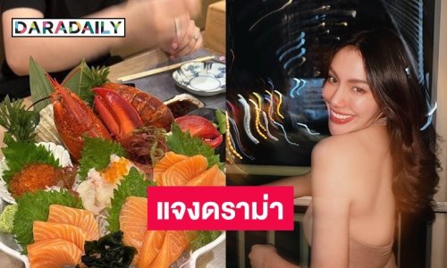 “มายด์” เคลื่อนไหวแล้ว หลังถูกโยง ดราม่า “พลอย-โต้ง”