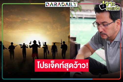 “โอริเวอร์ บีเวอร์” เปิดโปรเจ็คท์สุดว้าว “7 ประจัญบาน”