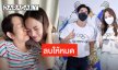 ลูกเจ็บแม่ก็เจ็บ! “แม่ยุ้ย" แม่ของ "ณิชา" อันฟอลโลว์ ลบรูป “โตโน่” ออกจากไอจี