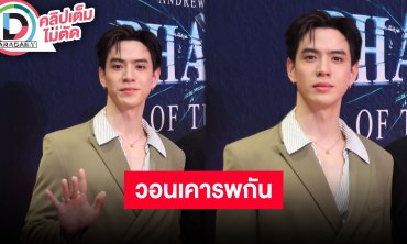 “ฟิล์ม ธนภัทร” วอนเคารพซึ้งกันและกัน หลังโดนถามถึง “แจม” กลางไลฟ์ ยันไม่มีปัญหาคุยกันปกติ