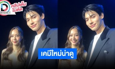“เต้ย” ร่วมงาน GMMTV ในรอบ 15 ปี ดีใจได้ร่วมงานกับ “วิน” เคมีใหม่ บทบาทใหม่