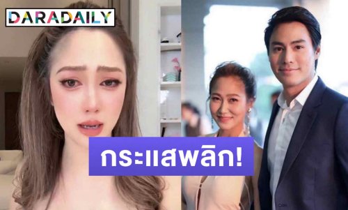 กระแสพลิก! “ไฮโซน้ำหวาน - นาวินต้าร์” หลังปะทะเดือดกลางไลฟ์ ล่าสุดคอมเมนต์แห่ให้กำลังใจ 