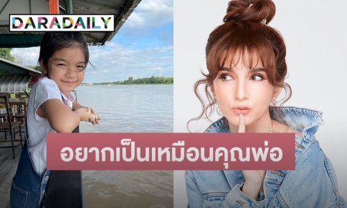 “โบว์ แวนด้า” แย้ม “น้องมะลิ” กำลังจะมีละคร ด้านลูกสาว บอกอยากเป็นแบบคุณพ่อ
