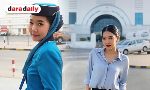 เปิดความรู้สึก “ไอซ์ ภรภัสสรณ์” จากนักร้องสู่การเป็น “แอร์โฮสเตส”