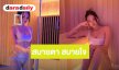“เฟิร์ส หวัง” ลุคนี้ทำเอาใจสั่นจนเก็บอาการไม่ไหว