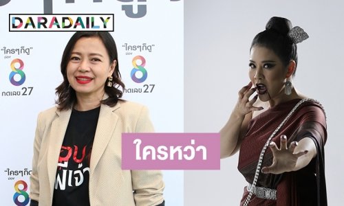 “คุณณณิญา” ปลื้ม “เรือนสายสวาท” ปัง แย้มดึงดาราเจ้าบทบาทร่วมงาน