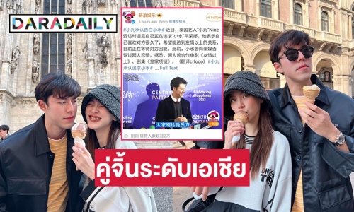 #นายใบเฟิร์น  กลายเป็นคู่จิ้นระดับเอเชีย
