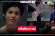 ห้ามกระพริบตา! ลุ้นความรักที่มั่นคงของ “พูห์-พาเวล”  
