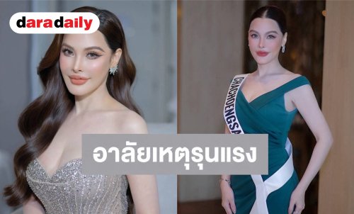 “ปิ๊งปิ๊ง รภัทร” อาลัยเหตุรุนแรงในโรงเรียน วอนทุกภาคส่วนร่วมสร้างพื้นที่ปลอดภัยให้เด็กไทย