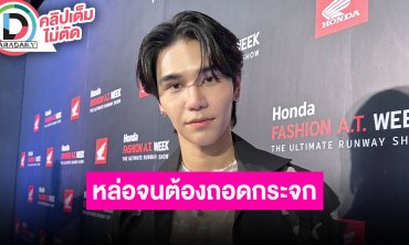 “เจฟ” รับติดแอคโดนชมหล่อบ่อย ซีรีส์ “HAPPY ENDING” อยู่ในช่วงพัฒนาบท เตรียมปล่อยซิงเกิลใหม่