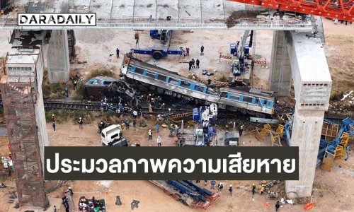 ประมวลภาพความเสียหายเครนก่อสร้างรถไฟความเร็วสูงถล่มทับขบวนด่วนพิเศษ ไฟลุกไหม้โบกี้ อ.สีคิ้ว จ.นครราชสีมา 