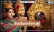 ประกาศข่าวดี! ลุ้นบทสรุปความสัมพันธ์ของ “สร้อย” และ “มาลา” ใน 2 ตอนสุดท้ายของละคร 