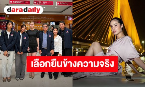 “ขวัญ อุษามณี” โพสต์วันนี้เลือกยืนข้างความจริง เพื่อทวงคืนความยุติธรรมให้ “แตงโม นิดา”