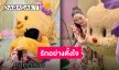 กอดทั้งน้ำตา “หญิง ธิติกานต์” มัมหมี “น้องหมีเนย” ร่ายยาวสุดประทับใจอ้อมกอดอุ่นๆ ของลูกสุดที่รัก