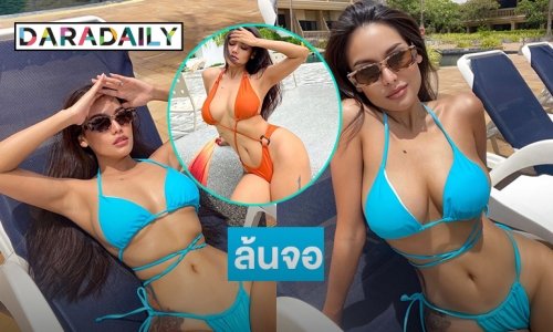 แซ่บซี้ดล้นจอ “ปลายฟ้า” พี่สาว “อิงฟ้า วราหะ” โชว์ทูพีช