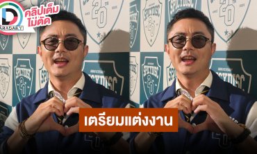 “วิน สควีซ แอนนิมอล” อัปเดตแพลนลั่นระฆังวิวาห์ ลั่น! เราเข้ากันได้ดีในทุกเรื่อง